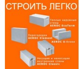 Газоблок Аерок